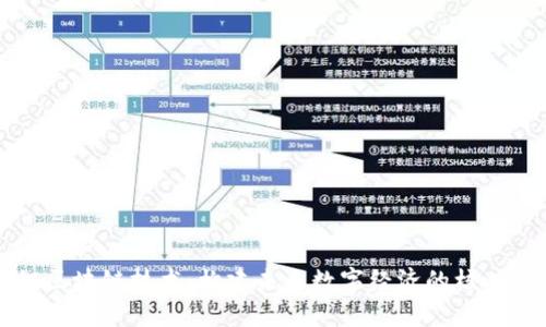揭秘区块链技术：构建未来数字经济的核心要素