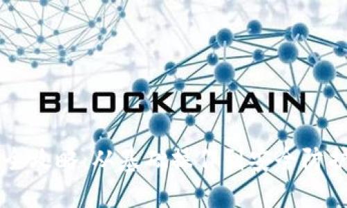 虚拟币钱包全攻略：从基础操作到安全防护的全面指南