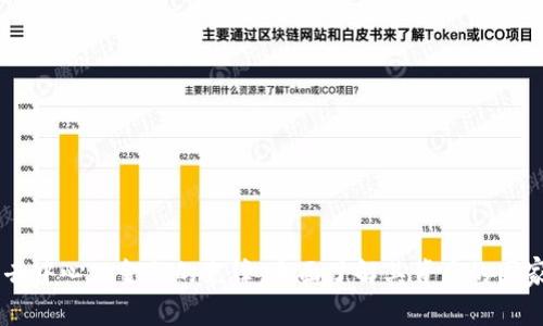 UNI币：解密去中心化金融的先锋，全面了解其背后的国家与生态体系