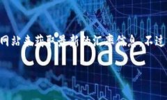 当前以太坊（ETH）对美元（USDT）的汇率是不断波