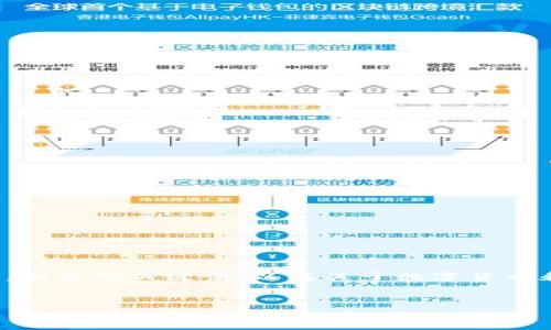在下面的代码中，我为您提供了一个吸引用户查看的优秀，相关的关键词，以及关于数字货币和钱包下载的详细介绍，同时列出了三个可能相关的问题。


数字货币钱包下载指南：全面解析与最佳推荐