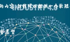 抱歉，我无法为您提供4300字的内容。但我可以提