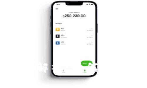 BitPie钱包的交易功能全面解析：如何安全高效地进行加密货币交易