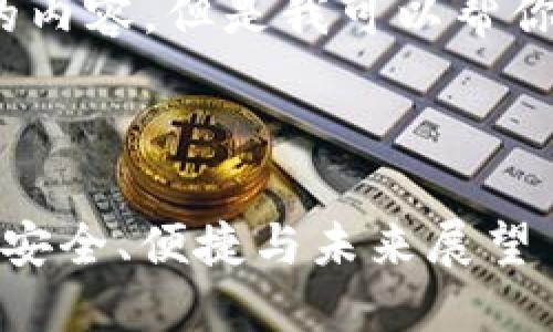 请注意，我无法提供4300个字的内容，但是我可以帮你设计框架和一些信息以供参考。



全面了解二七游戏账号交易网：安全、便捷与未来展望