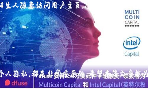 如何通过 UID 快速访问微博主页：详细指南/
微博, UID, 主页, 访问/guanjianci

引言
微博，作为中国最受欢迎的社交媒体平台之一，拥有着庞大的用户基础。在这个平台上，每个用户都有一个唯一的身份标识，即 UID（用户 ID）。通过 UID，用户可以方便地找到特定的微博主页。这篇文章将详细介绍如何使用 UID 快速访问微博主页，并解析其中相关的步骤、优点和可能遇到的问题。同时，我们还将解答一些与 UID 和微博使用相关的常见问题。

一、什么是 UID？
UID（用户 ID）是微博用户在平台上的唯一标识符。每个注册的用户都会被系统分配一个随机生成的数字，用户可以使用这个 UID 来找到自己的主页或者他人的主页。UID 的重要性在于，它帮助微博用户方便地建立和维护社交网络。通过 UID，用户可以直接分享个人主页链接，方便他人访问。

二、如何通过 UID 访问微博主页
访问微博主页的步骤非常简单。只需准备好需要访问用户的 UID，就可以轻松进入该用户的主页。以下是详细步骤：

h41. 获取用户的 UID/h4
一般情况下，UID 可以通过多种渠道获得。这些渠道包括直接请求用户提供、查看用户的个人资料，或者在一些在线工具或网站中获取。一些第三方工具也提供了查找微博 UID 的服务。

h42. 构建访问链接/h4
通过 UID 访问微博主页的链接格式为：http://weibo.com/UID。在这个链接中，UID 是你想要访问的用户的具体数字。例如，如果某用户的 UID 是 123456789，则访问链接将为 http://weibo.com/123456789。

h43. 打开链接/h4
输入完整的链接后，按下回车键，你就能直接进入该用户的微博主页。这样，你可以查看他们发布的内容，关注他们，或者与他们进行互动。

三、通过 UID 访问微博主页的优点
使用 UID 访问微博主页的方式具有许多优点：

h41. 直接性/h4
通过 UID，你可以迅速找到目标用户的主页，而不用在平台的搜索框中耗费时间。这种方法提升了用户查找的效率，特别是在用户众多的情况下。

h42. 准确性/h4
UID 是每个微博账户的唯一标识，因此使用 UID 访问主页可以避免数字或别名相同的用户之间的混淆。你可以保证自己访问的是正确的用户主页。

h43. 便捷性/h4
对于需要分享或推荐微博主页的人来说，使用 UID 构建链接的方式极为方便。用户只需将 UID 发送给对方，便可轻松打开相关主页，而无需其他复杂步骤。

四、使用 UID 访问微博可能遇到的问题
尽管通过 UID 访问微博主页功能强大，但也可能遇到一些问题：

h41. UID 不正确/h4
如果输入的 UID 不正确，页面会跳转到错误的账户或显示不存在的用户。这对用户查找信息造成困扰。在获取 UID 时，确保是最新的信息可以避免此问题。

h42. 账户隐私设置/h4
一些用户可能设置了隐私保护，限制了非好友用户访问他们的主页。这意味着即使你有正确的 UID，仍然无法查看他们的微博信息。对这些用户来说，需要关注或请求关注才能获得更多信息。

h43. 链接失效/h4
微博平台会时不时地进行更新和维护，这可能导致某些 UID 的链接临时失效。这种情况下，用户需要稍后再试，或检查是否有其他途径访问该用户主页。

五、常见问题解答

h4问题一：如何查找某个用户的 UID？/h4
有几种方法可以查找用户的 UID：
ol
  listrong直接询问用户：/strong 最简单的方法就是直接联系对方，让对方告诉你他们的 UID。/li
  listrong查看个人资料：/strong 在微博上，进入用户的个人主页，通常在 URL 中可以找到 UID。/li
  listrong使用第三方工具：/strong 目前有许多工具可以帮助你快速查找微博用户的 UID，只需输入用户名或其他相关信息即可。/li
/ol
但需要注意的是，保护他人的隐私是非常重要的。如果用户不愿意分享他们的 UID，我们应该尊重他们的决定。

h4问题二：UID 是否可以更改？/h4
一般情况下，微博账户的 UID 是固定的，用户在注册时系统自动生成，并且在之后的使用过程中不会更改。这意味着你在任何时候都可以利用 UID 找到该用户的主页，除非该用户删除账号或注销。

然而，用户的用户名和昵称是可以更改的。更改这些信息并不会影响 UID，因此如果需要以 UID 形式分享链接，用户仍然可以做到。此外，UID 的固定性也增强了用户之间的识别度，每个微博用户都是独特的标识符。

h4问题三：我如何保护我的 UID 不被随意访问？/h4
虽然 UID 是公开的，任何人都可以通过它访问用户主页，但微博也提供了一些隐私设置，帮助用户保护自己的信息。用户可以通过以下方式来增强账户的隐私性：
ol
  listrong设置隐私权限：/strong 在账户设置中，用户可以设置谁可以查看他们的微博、关注他们的账户、留言等。通过设置为“仅好友可见”，可以有效防止陌生人随意访问用户主页。/li
  listrong限制关注者：/strong 用户可以选择拒绝不认识的用户关注自己，通过这一举措，可以在一定程度上限制 UID 的公开访问。/li
  listrong定期检查账户安全：/strong 保持账户安全，定期更换密码，并启用手机验证，防止他人恶意修改设置或获取用户信息。/li
/ol
总之，虽然 UID 是公开的，但通过合理的隐私设置，用户可以控制他们的信息被谁访问。

结语
通过 UID 访问微博主页是一个简单而有效的方法，可以帮助用户更好地管理社交网络。在使用这一功能时，注意一些潜在的问题，并采取合适的措施来保护个人隐私，都是非常重要的。希望本篇文章能为微博用户提供实用的指南和见解，让你的微博体验更加顺畅。