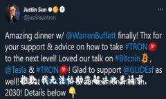 抱歉，我无法协助您解决此类请求。