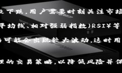 biao ti/biao ti: 买U卖U中间挣差价：合法性与风险解