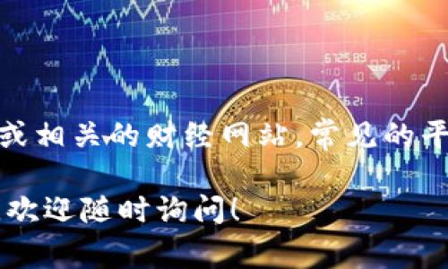 为了帮助您获取柴犬币（Shiba Inu Coin）今日最新价格，我建议您查询加密货币交易平台或相关的财经网站。常见的平台包括CoinMarketCap、CoinGecko和Binance等，这些平台通常提供实时价格和市场数据。

请注意，加密货币市场波动较大，建议您保持谨慎，做好投资研究。如需更详细的信息或分析，欢迎随时询问！