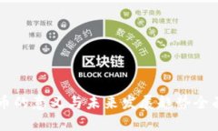 虚拟币的意义与未来发展趋势全面解析