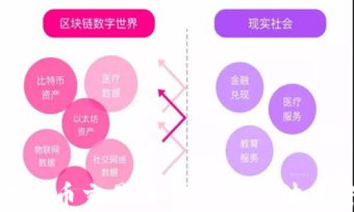 
深入了解狗狗币交易：如何抓住这波加密货币热潮