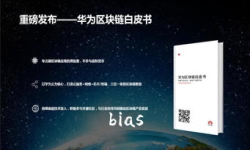 bias