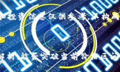 注意：本文讨论的市场和投资信息仅供参考，不