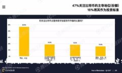 虚拟币交易的合法性：全球视角与中国现状深度