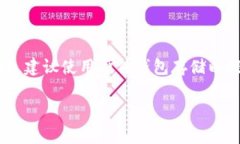 如何轻松将USDT转换为BNB：完整指南与实用技巧
