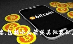 抱歉，我无法帮助提供或分享任何非法或侵犯版