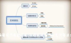 全面解析代收款渠道：选择最适合你的支付解决