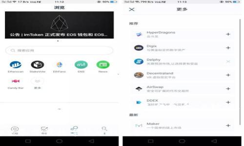 注意：由于篇幅限制，下面的内容为简化版的示例，仅包含、关键词、简要介绍和问题提纲。


全面指南：如何安全安装和下载数字货币钱包软件