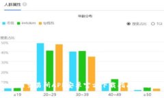 全面解析：火网交易所APP安卓官方下载指南与用