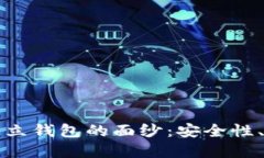 揭开加密货币独立钱包的面纱：安全性、功能与