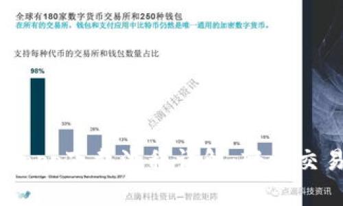 币圈十大交易所app下载流程详解：轻松交易，财富自由之路