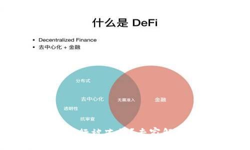 与关键词

炒币赚的钱银行被冻结？专家解读及解决方案