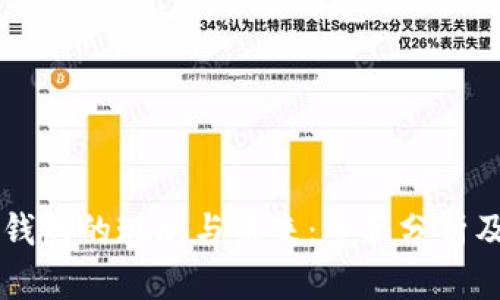 香港数字钱包的现状与未来：全面分析及支持政策