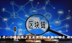 思考一个吸引用户查看且详细全面的优秀，放进