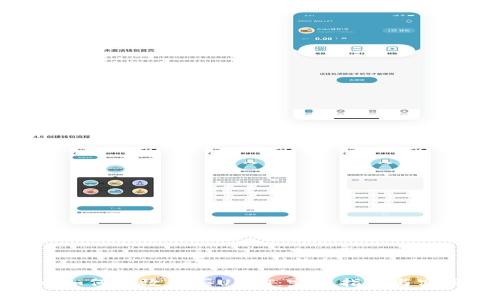 人民币如何高效购买USDT：完整指南与实用策略