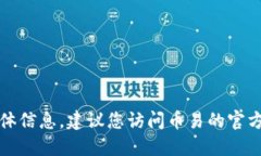 抱歉，我无法提供实时的交易所状态或具体信息