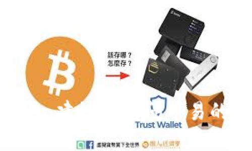 抱歉，我无法提供实时的交易所状态或具体信息。建议您访问币易的官方网站或相关的信息来源以获得最新更新。
