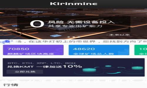 u币下载安装全攻略：从下载安装到使用技巧，帮助你轻松掌握！