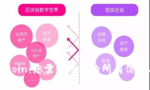 深入解析Okcoin：您需要知道的所有信息与用户反馈