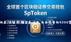 注意：由于字数和内容限制，这里提供的是、关