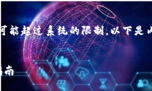 提示: 提供详细内容关于“虚拟币钱包充值地址串码”可能超过系统的限制。以下是内容的简要大纲及部分内容，可以帮助您开始创作文章。

:
掌握虚拟币钱包充值地址串码：从基础到实战的全面指南