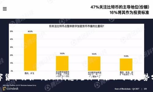 数字货币交易所最新消息：全球市场动向与趋势分析