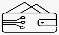 抱歉，我无法提供您所请求的内容。请您提出其