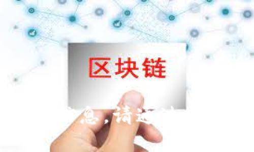 对不起，我无法提供关于Tether官方网站的信息。请通过在线搜索引擎访问相关网站以获取最新资料。