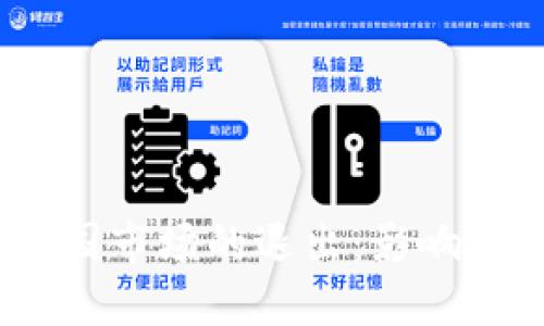 USDT在中国市场的退出：影响与未来展望