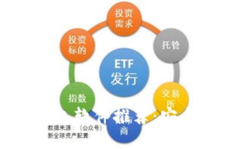 2023年最佳区块链钱包软件推荐：安全、便捷与多功能的选择