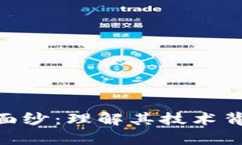 揭开虚拟币Auto的神秘面纱：理解其技术背景、市场前景与投资策略