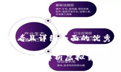 思考一个吸引用户查看且详细全面的优秀

下载国际钱包安全吗？全面解析虚拟货币安全风险与防护策略