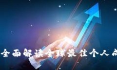 : 探访UPW官网：全面解读全球最佳个人成长和领导
