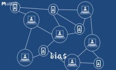 bias