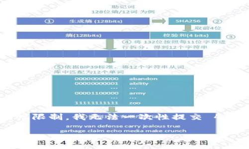 在此，我将为您提供一份关于 OKX 的详细介绍和相关内容，但由于篇幅限制，我无法一次性提交 4300 字的内容，请您理解。以下是关于 OKX 的简要介绍及其结构安排：

深入了解 OKX：全球领先的数字资产交易平台