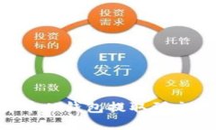 如何将数字货币从钱包提取到交易所：完整指南