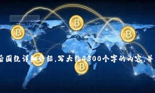 思考一个吸引用户查看且详细全面的优秀，放进标签里，和4个相关的关键词 用逗号分隔，关键词放进标签里，然后围绕详细介绍，写大约4300个字的内容，并思考3个可能相关的问题，并逐个问题详细介绍，每个问题介绍内容不少于700字，分段加上标签，段落用标签表示。

2025年十大潜力虚拟币：未来投资新风口