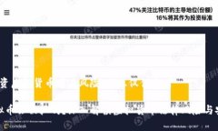 注意：投资虚拟货币存在风险，信息仅供参考: