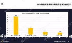 探寻币圈新风口：全方位解析二维码交易平台的