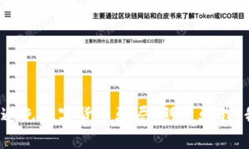 如何识别和避免数字货币骗局：朋友骗我，我该怎么办？
