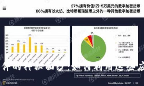 揭开送10元现金软件的神秘面纱：如何利用这些应用轻松赚取零花钱